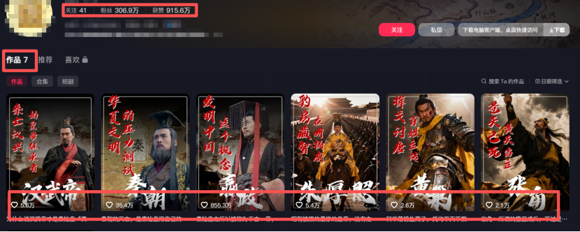 历史短视频AI制作全流程，5 分钟搞定爆款历史短视频，靠 “商业逻辑拆历史” 狂揽 915 万赞