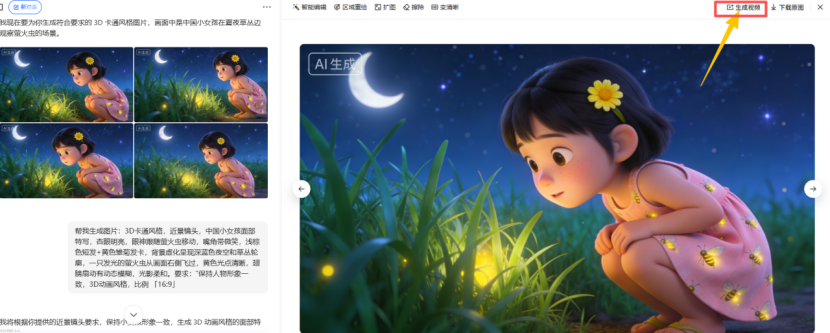 AI儿童科普视频怎么做?0成本AI儿童科普视频3步速成教程,45天涨粉48万,橱窗带货爆单不停!