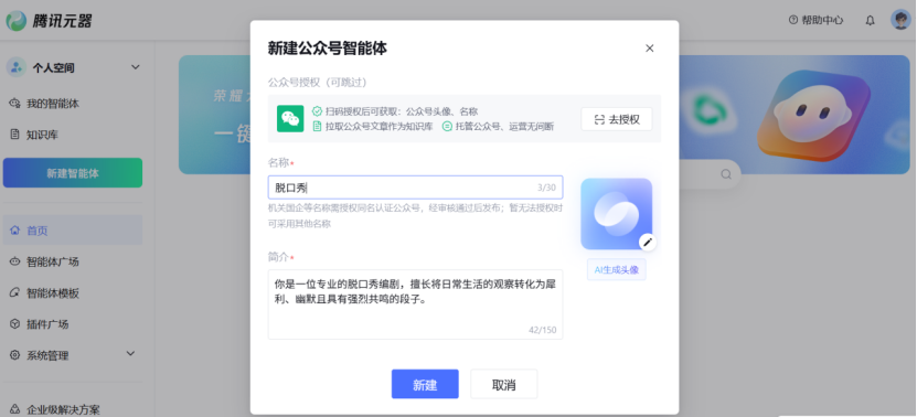 AI脱口秀视频怎么做?狂揽100万+播放!3步0门槛打造“流量密码”教程来了