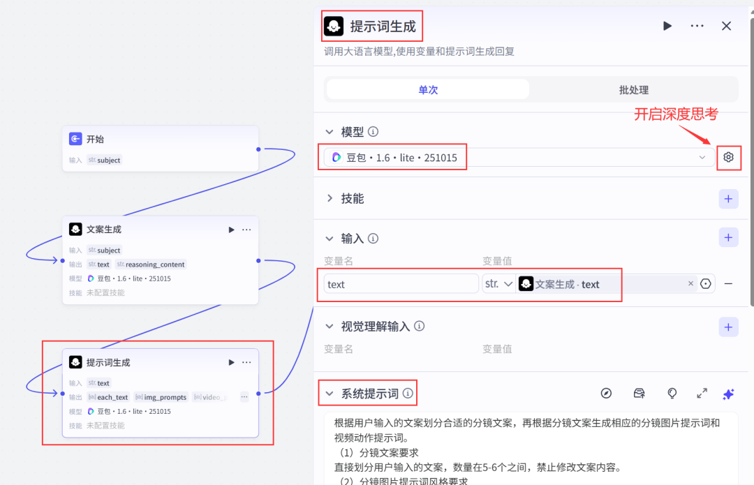 “葬经人” 动画Coze空间工作流怎么做?一键生成 “葬经人” 动画Coze工作流(附2000字保姆级教程)