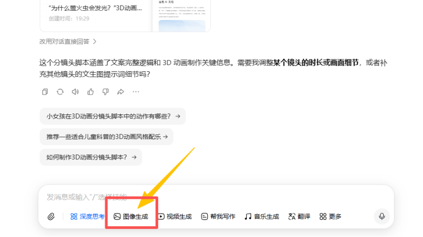 AI儿童科普视频怎么做?0成本AI儿童科普视频3步速成教程,45天涨粉48万,橱窗带货爆单不停!