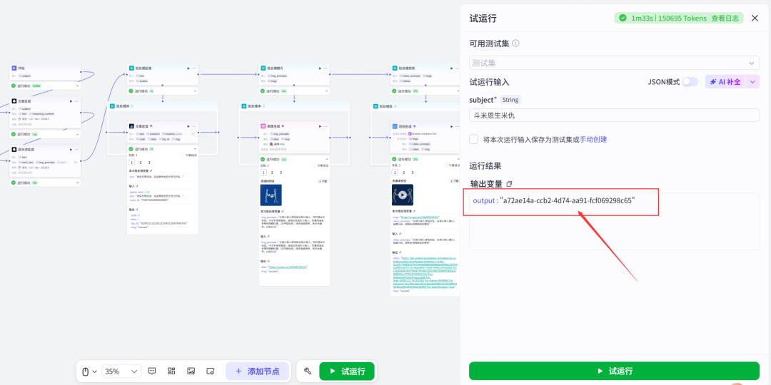 “葬经人” 动画Coze空间工作流怎么做?一键生成 “葬经人” 动画Coze工作流(附2000字保姆级教程)