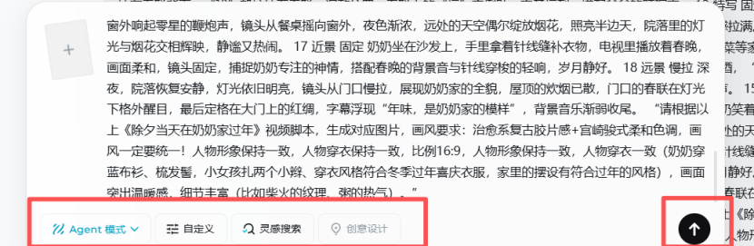 单日爆赞超50万+涨粉18万！AI自制动漫视频，AI动漫视频制作教程