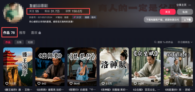 用AI把课本古诗做成动画视频教程，轻松引爆流量（附完整的操作流程）