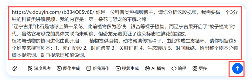 抖音AI历史悬疑视频怎么做？AI解锁“历史悬疑”爆款密码，附全流程教程