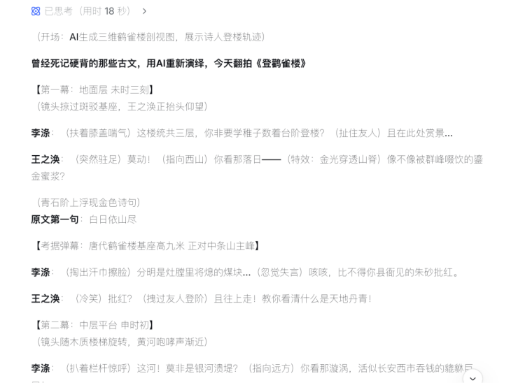 用AI把课本古诗做成动画视频教程,轻松引爆流量(附完整的操作流程)