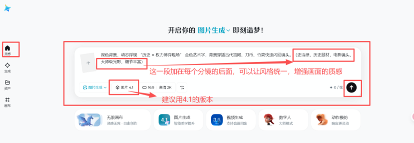 历史短视频AI制作全流程,5 分钟搞定爆款历史短视频,靠 “商业逻辑拆历史” 狂揽 915 万赞