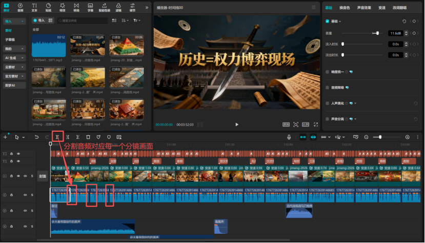 历史短视频AI制作全流程,5 分钟搞定爆款历史短视频,靠 “商业逻辑拆历史” 狂揽 915 万赞