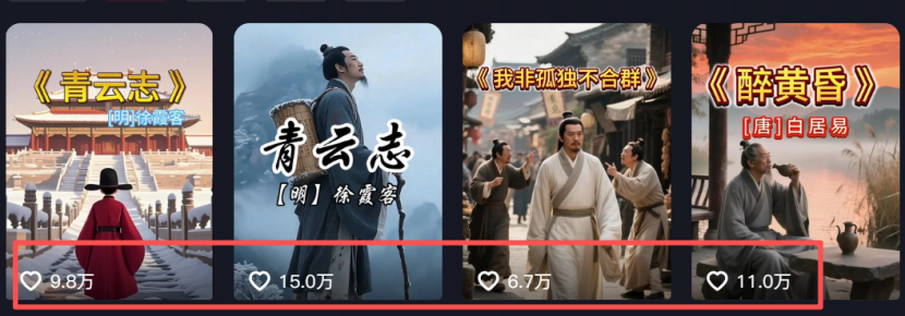 用AI把课本古诗做成动画视频教程,轻松引爆流量(附完整的操作流程)