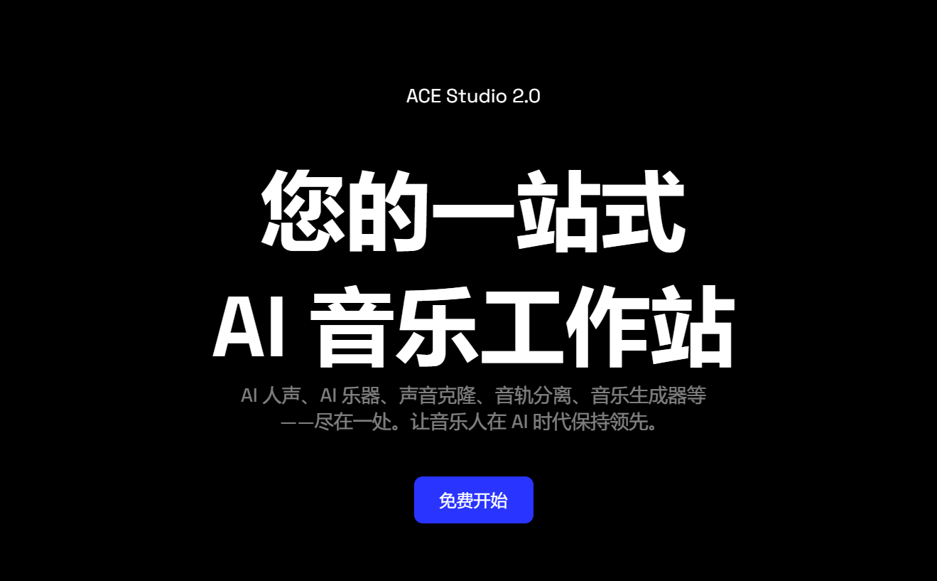 ACE Studio
