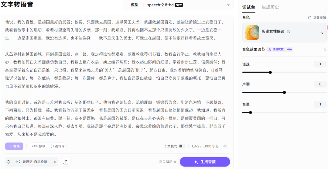 48个作品涨粉77.3万！豆包+即梦+海螺+剪映，2分钟教会你复刻抖音历史女性视频解读新玩法