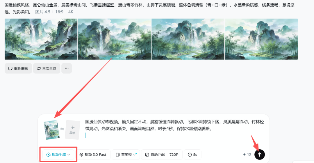 AI漫剧怎么做?4个AI工具手把手叫你制作AI漫剧!(附详细视频教程)