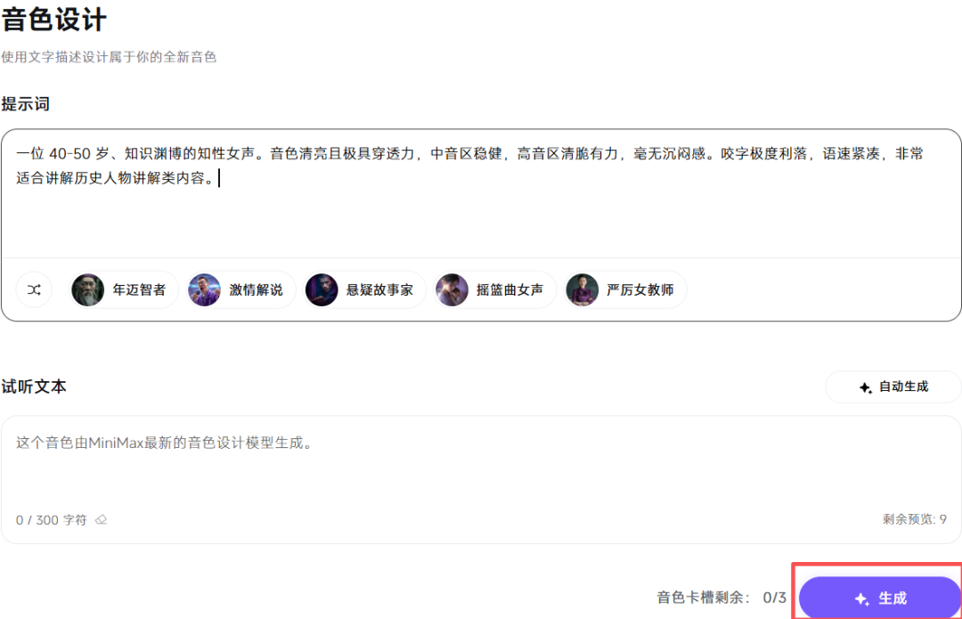 48个作品涨粉77.3万！豆包+即梦+海螺+剪映，2分钟教会你复刻抖音历史女性视频解读新玩法