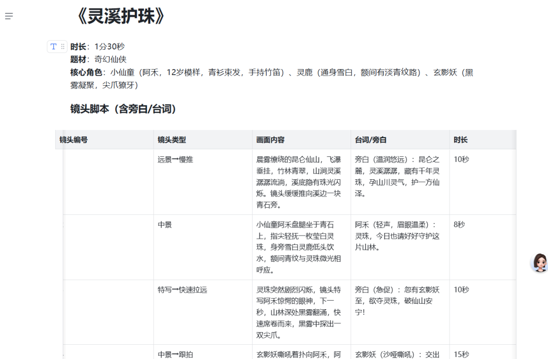 AI漫剧怎么做?4个AI工具手把手叫你制作AI漫剧!(附详细视频教程)