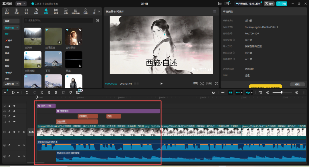 48个作品涨粉77.3万！豆包+即梦+海螺+剪映，2分钟教会你复刻抖音历史女性视频解读新玩法