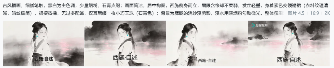 48个作品涨粉77.3万！豆包+即梦+海螺+剪映，2分钟教会你复刻抖音历史女性视频解读新玩法