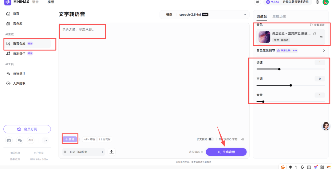 AI漫剧怎么做?4个AI工具手把手叫你制作AI漫剧!(附详细视频教程)