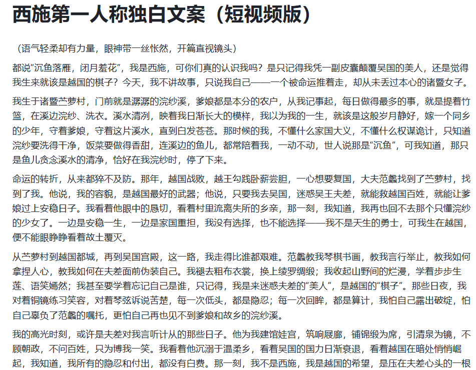 48个作品涨粉77.3万！豆包+即梦+海螺+剪映，2分钟教会你复刻抖音历史女性视频解读新玩法